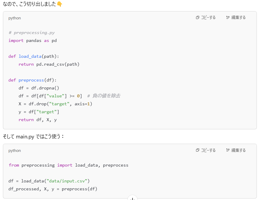 load_dataとmainpyを使い分ける