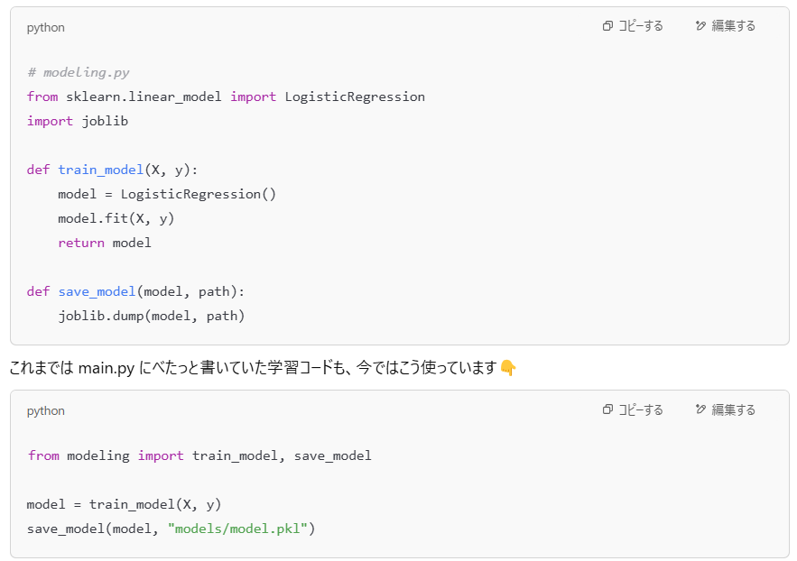 modelingpyの概要