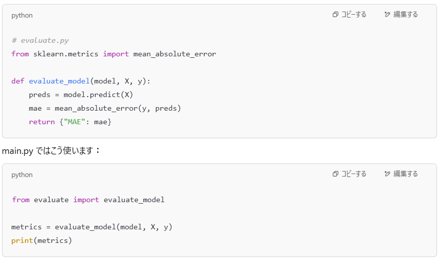 chatGPT_maipyとmodeligpy