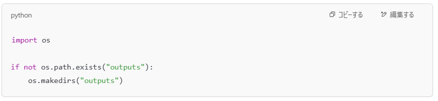 utilspyの使い方をchatgptに聞く前